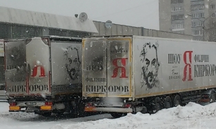 Киркоров собирается в Омск  