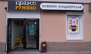 Пекарни "Пряно-Румяно" наступают на омский рынок кофеен  