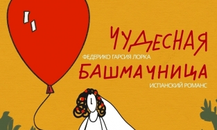 Жестоким фарсом откроет очередной сезон омский «Пятый театр»