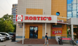 Rostic’s в Омске вернет точку в районе остановки "Улица Рабиновича"