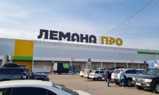 Бывший "Леруа Мерлен" окончательно стал российским брендом 