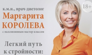 Диетолог, посадившая Баскова на диету, поможет похудеть омским VIPам