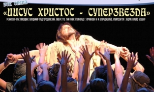 Омичам покажут легендарную рок-оперу «Иисус Христос – суперзвезда»