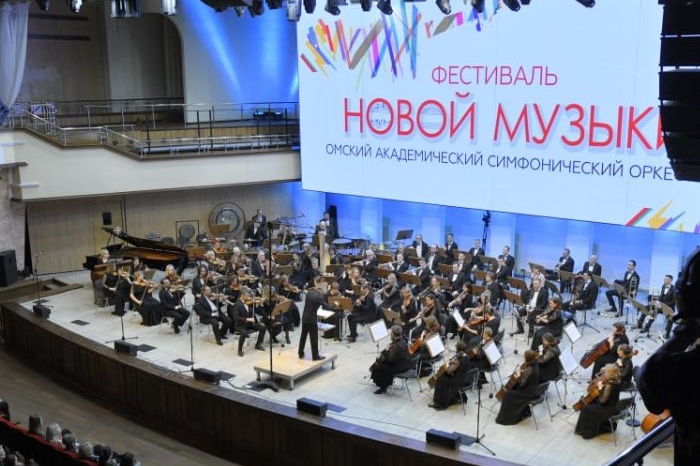 фото Омской филармонии