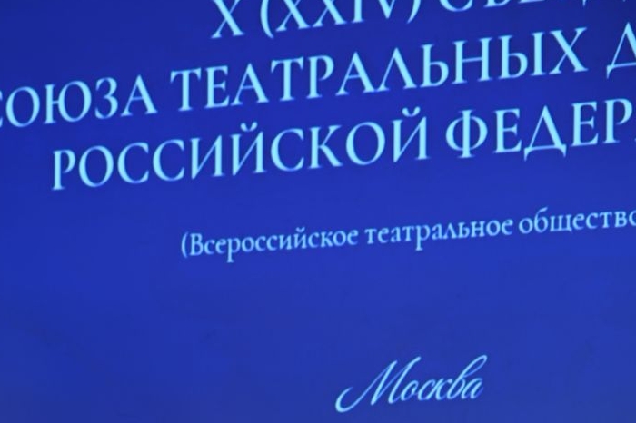 фото с сайта СТД РФ